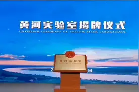 河南第三家省级实验室来了！黄河实验室正式挂牌成立，将构建“黄河大脑”图片
