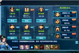 《新剑侠情缘手游》群雄逐鹿！跨服领土战玩法指南图片