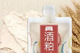 「冰冰同款」  日本酒粕面膜图片