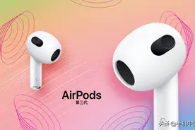 AirPods 3评测：这是一款佩戴体验更舒适的AirPods图片