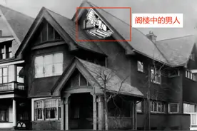 20世纪初美国命案牵出多年秘密，妻子将情人藏家十年，丈夫竟不知图片