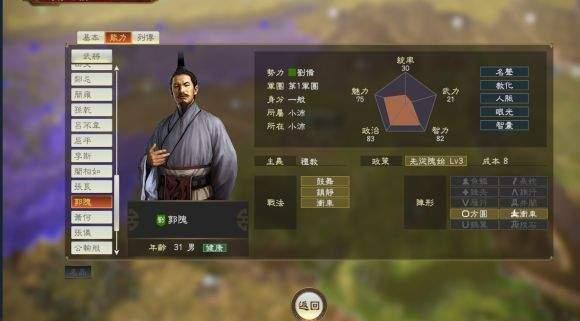 三国志14特典武将评级