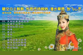佳乐欣赏：像草原上百灵鸟一样宛转动听的歌声图片
