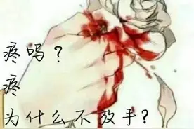 从脸红开始，从眼红结束图片
