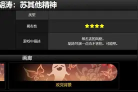 原神：1.3版本角色名片，胡桃的超可爱，还实锤了塔防小游戏图片