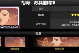 原神：1.3版本角色名片，胡桃的超可爱，还实锤了塔防小游戏图片