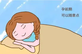 如果你怀孕了，请走出左侧睡“认知”，正确的孕期睡姿，要知道图片
