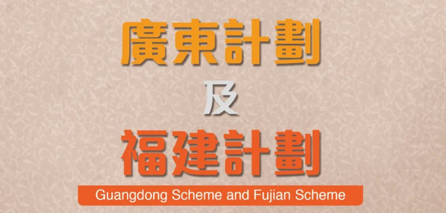 香港居民身份在内地居然有这么多福利