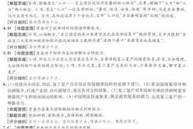 2020届卓越高中千校联盟高考语文终极押题卷图片