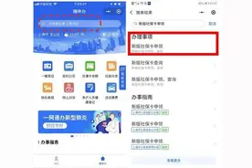 “随申办”每日8-19时可在线申领新版社保卡！小布微信即可操作，来看攻略→图片