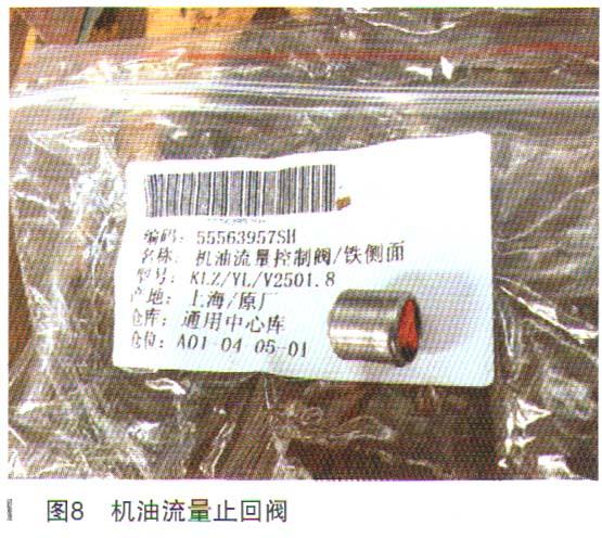 别克英朗XT发动机声音大、加速无力