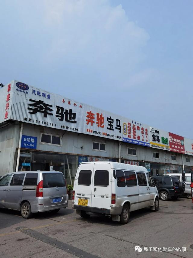 北京城环城汽配城,淘尼桑阳光拆车的空调面板