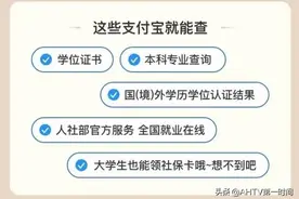 @安徽大学生 上支付宝搜“开学必备”一键线上交学费图片