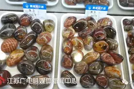 南京出台雨花石鉴定标准 赶紧来看看你的雨花石是真是假？视频封面