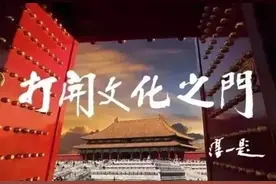 敬请关注明晚19点北京文艺广播《打开文化之门》专题节目：走进“2020北京惠民文物艺术品拍卖月”图片