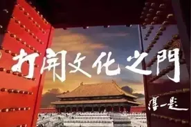 敬请关注明晚19点北京文艺广播《打开文化之门》专题节目：走进“2020北京惠民文物艺术品拍卖月”图片
