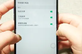 手机揣兜老是误触按钮？试试防误触模式，杜绝失误操作视频封面