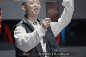 《披荆斩棘》首播被嘲，哥哥们偷奸耍滑不训练，跟《姐姐》差远了图片