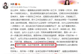 宋茜发长文向粉丝道歉，大家并不买账，如果“她”不走这件事没完图片