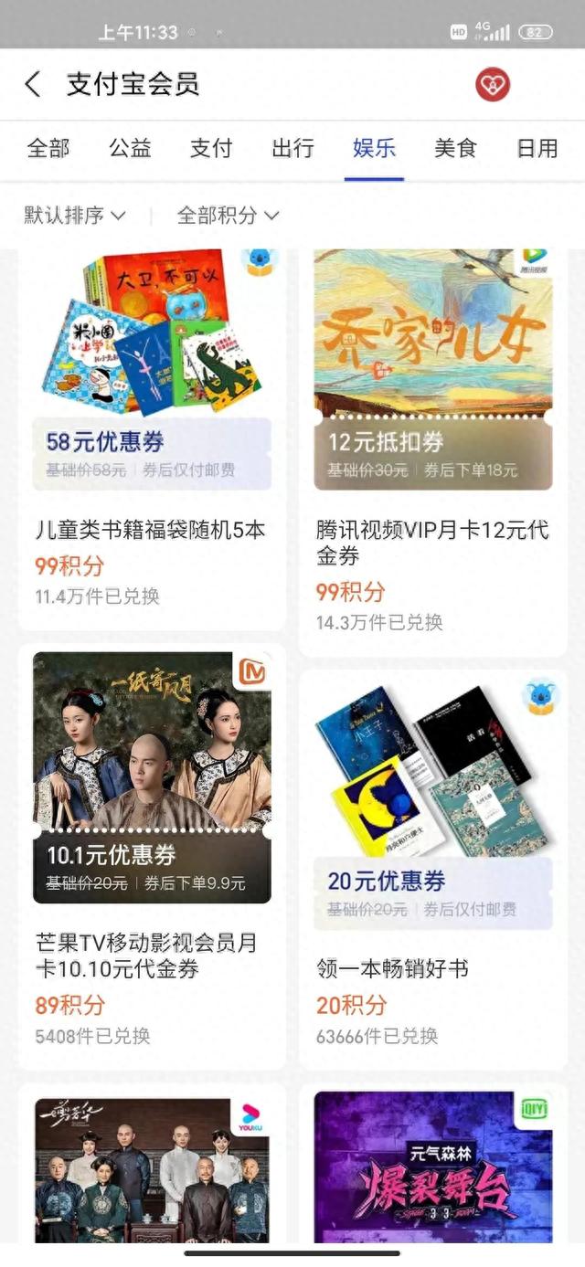 建设银行信用卡积分兑换的腾讯会员怎么用，建设银行信用卡积分兑换的腾讯会员怎么用不了 配图03