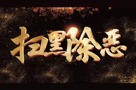 我省“能”在哪里？为何向全国作典型经验介绍？答案来了……图片