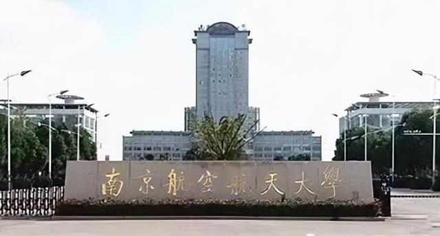 我国著名的“国防七校”