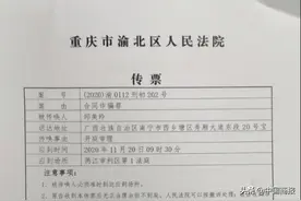 重庆“白糖”合同诈骗案疑云图片