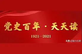 党史上的今天 | 1949年11月15日，贵州解放图片