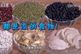 又上火又怕冷，上热下寒体质怎么调？用好养生三宝，暖阳气散寒气图片