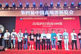 祝贺泰宏集团豫之霖商贸荣获“2020中国高端酒经销商100强”称号图片