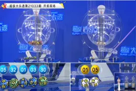证实！福建一人独揽大乐透5400万巨奖，投注只花45块钱图片