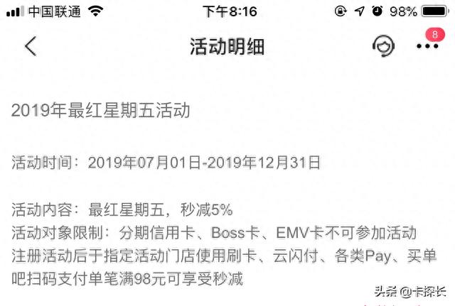 中石化信用卡，中石化信用卡加油优惠 配图06