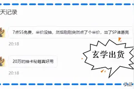 张角、左慈、于吉宝物谁的更重要？花席觉得张角宝物更好一些图片