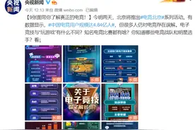 央视为电竞发声：AG和estar当选著名战队，梦泪，猫神被官方肯定图片