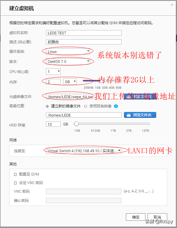 一篇搞定N合1服务器！NAS、软路由、高清盒子一个都不能少