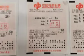 无锡彩民倍投中得3D奖金16万多元图片