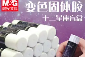 变色固体胶为啥会变色？图片