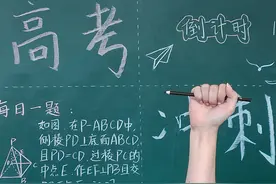 北大清华”强基计划“引争议：3大省总和不及北京，还有2省零名额图片