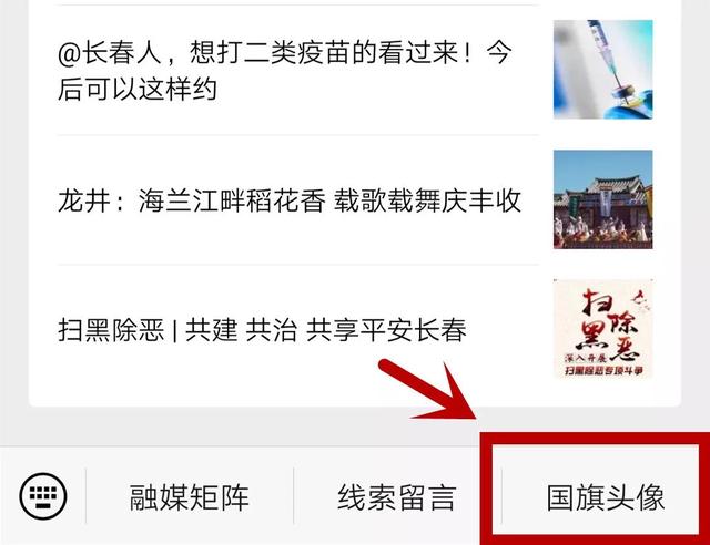 @微信官方换头像？正确方法来啦！点进来一键操作
