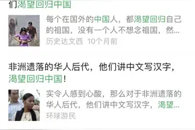 越南印度蒙古都渴望回归中国？制造谣言公众号被注销！图片