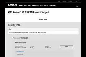 AMD Radeon 21.7.1 beta 显卡驱动发布：支持 RX 6000 系移动显卡图片