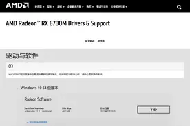 AMD Radeon 21.7.1 beta 显卡驱动发布：支持 RX 6000 系移动显卡图片