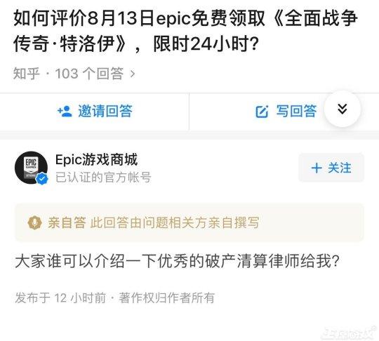 Epic亏大了？24小时送出了价值16亿元的游戏，官方直呼：破产了