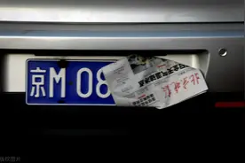 北京车牌隐藏的秘密获得京牌所需的时间图片