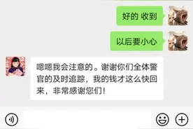 “刷单”之后，意想不到的事发生了......图片