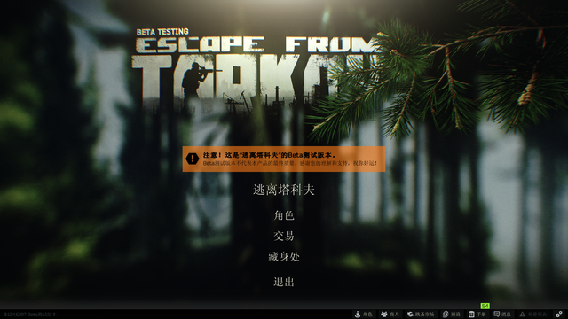逃离特科夫完全小白教程