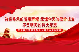 微海报丨勿忘昨天的苦难辉煌 无愧今天的使命担当 不负明天的伟大梦想图片