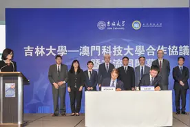 吉林大学与澳门科技大学在珠海开启两校深度合作新篇章图片