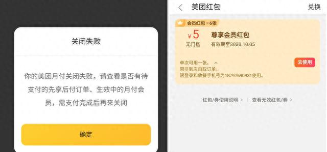 花呗逾期联系通讯录咋投诉，花呗逾期联系通讯录咋投诉呢 配图06