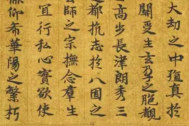 敦煌遗书，元始五老赤书玉篇真文天书经 ​​​图片